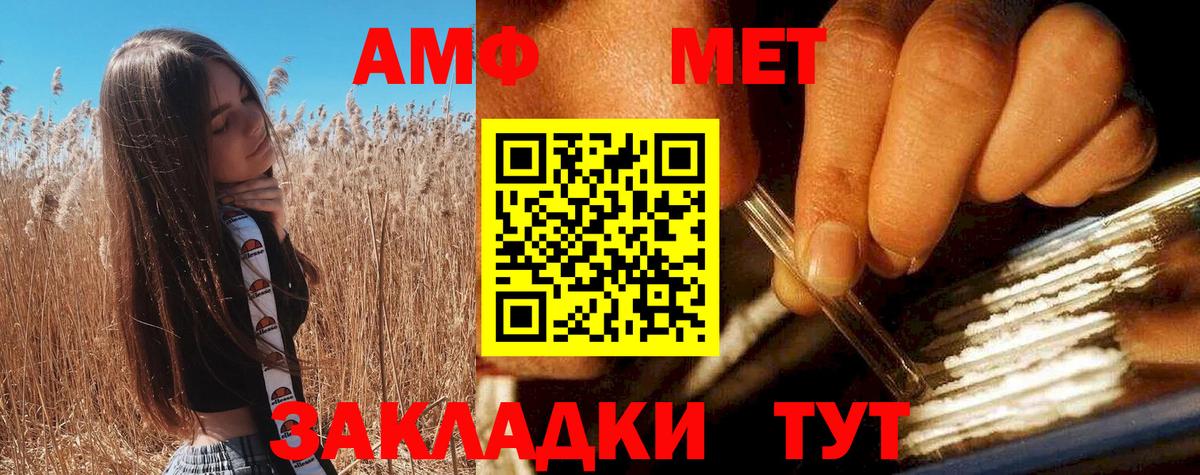 АМФ 97% Орск