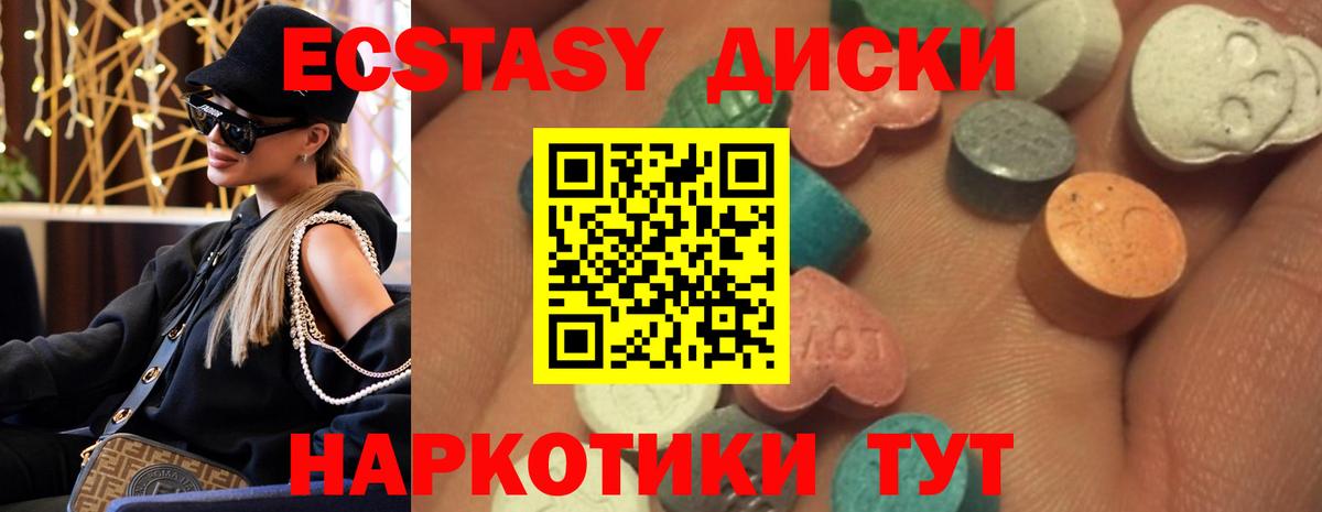 Ecstasy  Вход с VPN  Орск  Экстази VHQ 