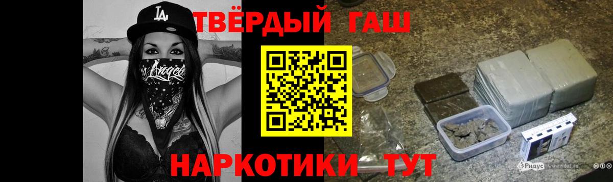 ГАШ Ice-O-Lator  Гашиш Premium  Вход с VPN  Орск 