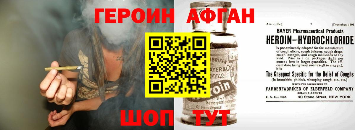 Орск  Героин белый  Вход с VPN 