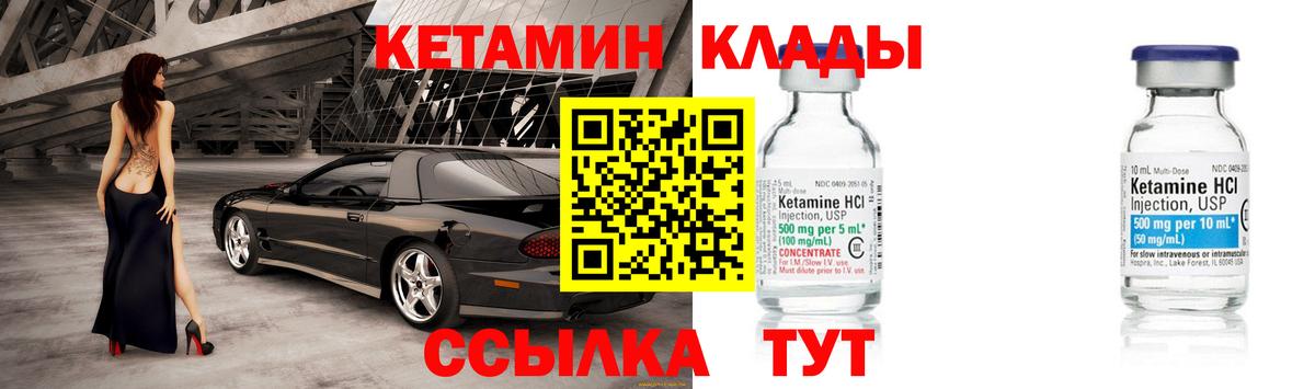 КЕТАМИН ketamine  Вход с VPN  Орск 