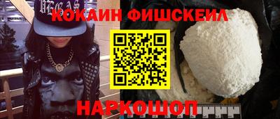 COCAINE Будённовск