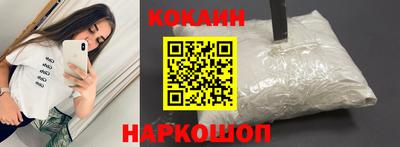 COCAINE Будённовск