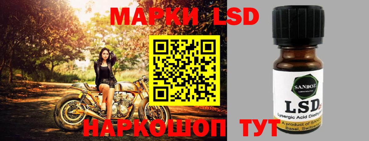 LSD-25 экстази кислота Орск