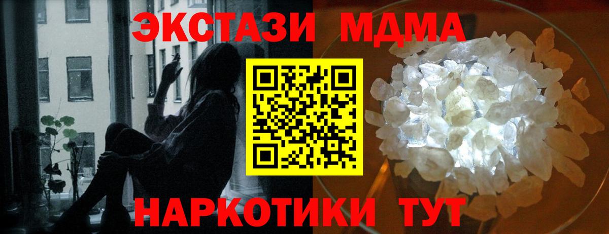 МДМА молли Орск