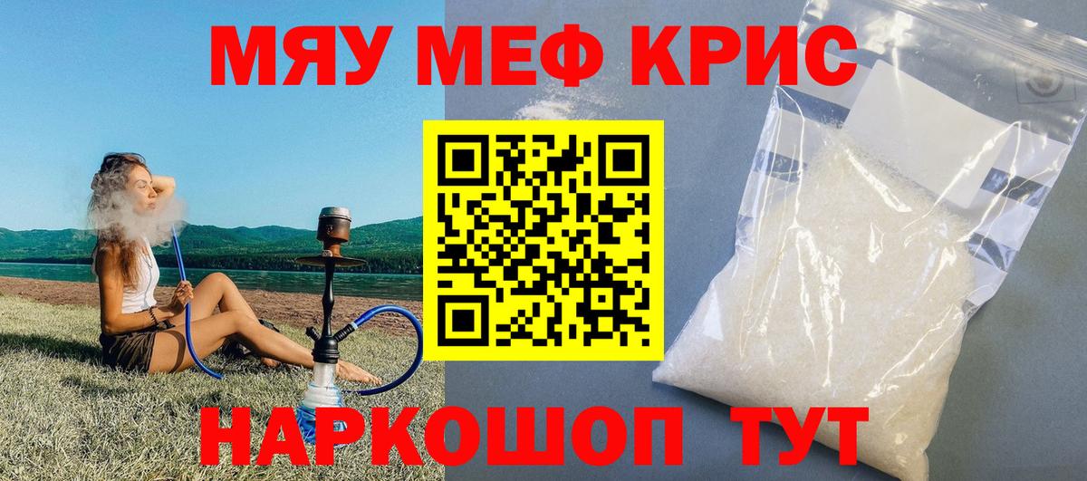 МЕФ мука Орск