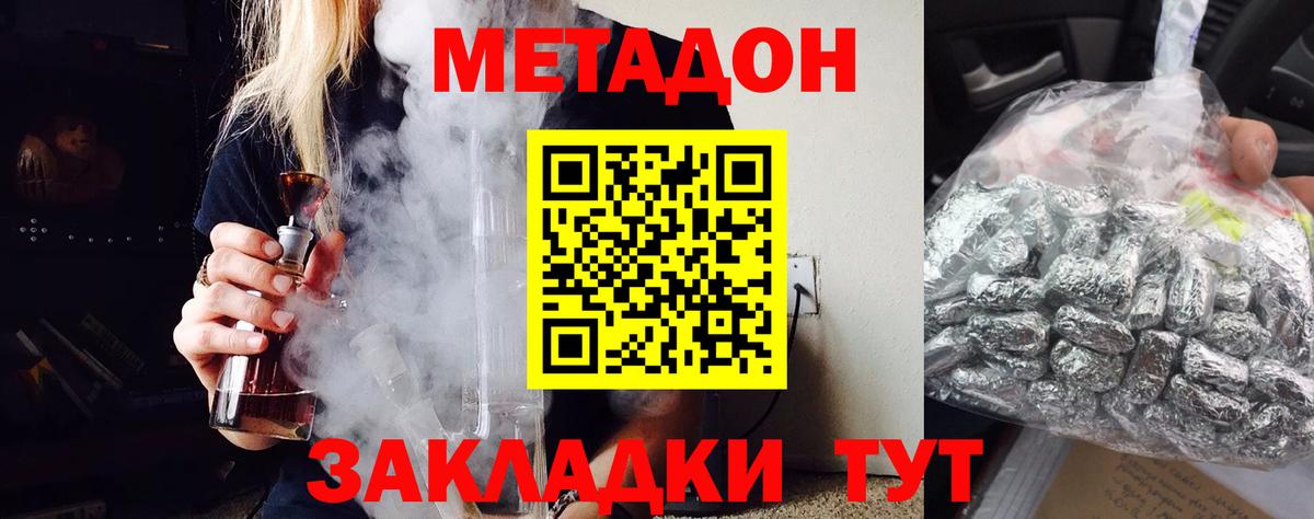 МЕТАДОН мёд Орск