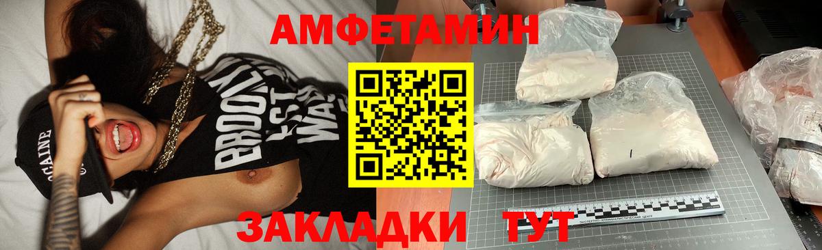 Первитин  Вход с VPN  Орск  Первитин Декстрометамфетамин 99.9% 
