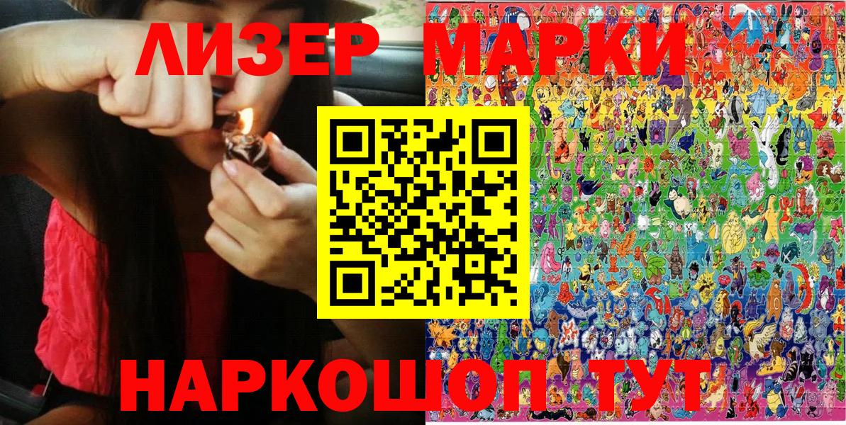 Наркотические марки 1,8мг  Вход с VPN  Наркотические марки  Орск 