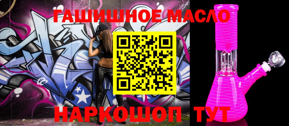 Дистиллят ТГК вейп  купить  цена  ТГК THC oil  Орск  Вход с VPN 