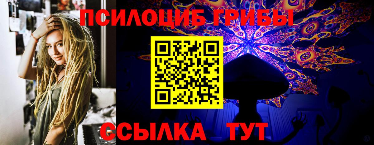 Псилоцибиновые грибы Magic Shrooms  Псилоцибиновые грибы Psilocybine cubensis  Орск  Вход с VPN 