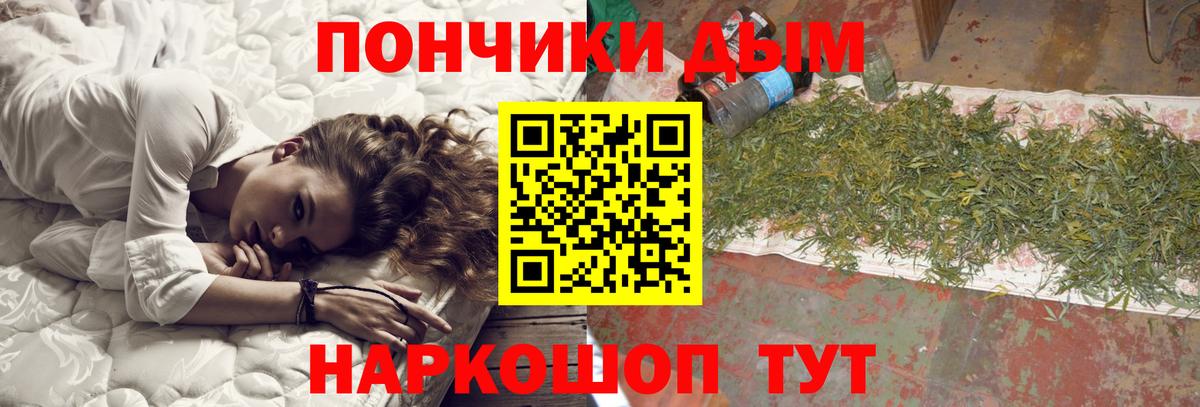 Орск  Канабис планчик  Канабис план  Вход с VPN  МАРИХУАНА планчик 
